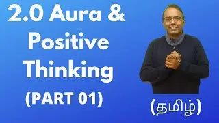2.0 Aura & Positive Thinking/Part 01/tamil