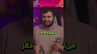 چطوری تو کانتر پول در بیاریم؟ #کانتر #cs2 #counterstrike #cs