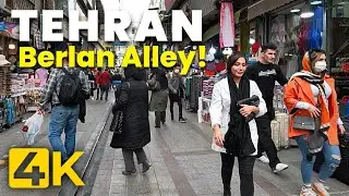 【4K】Walking on Berlan Alley | تهران، کوچه برلن