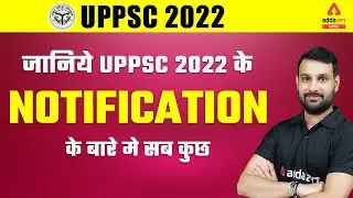 UPPCS 2022 | UPPCS 2022 Notification | Full Detailed Information