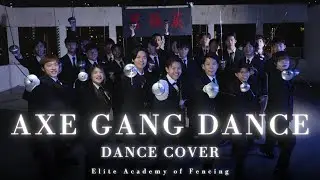 [ 斧頭幫  | Axe Gang Dance ]   - DANCE COVER by EAF 🤺