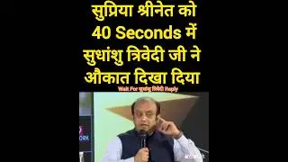 Sudhanshu Trivedi Best Reply Ever #Short