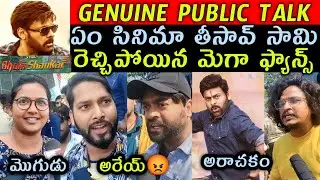Bhola Shankar Movie Public Talk | Bhola Shankar Public Review | Bhola Shankar Public Response