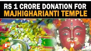 Majhighariani Temple in Rayagada Receives Over Rs 1 crore in Hundis