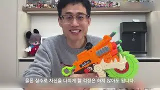 review stoy 장난감 솔직 리뷰
