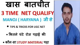 3 Time NET Qualify Ugc NET June 2019