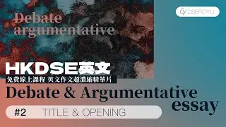 【HKDSE 英文】Debate & Argumentative Essay #2 Title & Opening