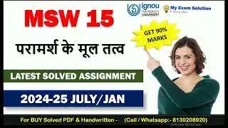 MSW 15 Solved Assignment 2024-25 | सामाजिक कार्यकर्ताओं | 90% Marks Socred | IGNOU Solved Assignment