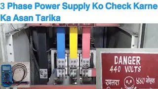 3 Phase Power Supply Check | 440V Check With Multimeter | #multimeter @Electricalgyan-p1z