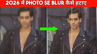 Blur Photo Clear Kaise Kare | Dhundli Photo Ko HD Mein Badle | Photo ka blur kaise hataye 2026