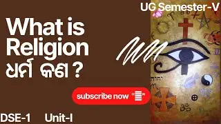 what is religion in anthropology