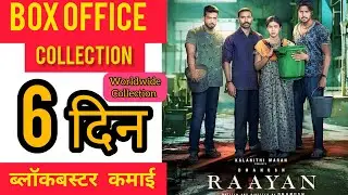 Raayan box office collection,Raayan 6 day collection #raayan #dhanush #sandeepkrushna