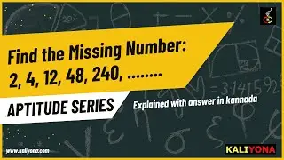 Aptitude Series: Find Missing Number 02 | Competitive Exams | Answer Explained in Kannada | Kaliyona
