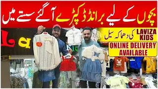 Wholesale Kids Garments | Baba Baby Suits | Kids Dresses | Laviza Kids | Abbas Ka Pakistan