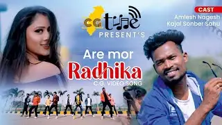 #amlesh_nagesh ARE MOR RADHIKA || AMLESH NAGESH  |SHEKHAR CHHATRIYA|KAILASH CHHATRIYA