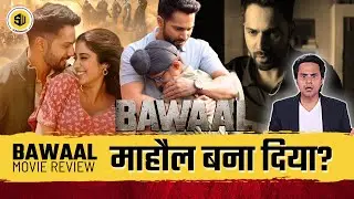 Bawaal Review: World War की Love Story? | Varun Dhawan | Janhvi Kapoor | RJ Raunak | Screenwala