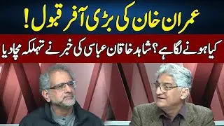 Shahid Khaqan Abbasi Gives Big News | Sahafi | Neo News | JF23