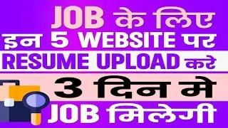 Best Websites /App to find Jobs and Internships in 2025 | Best Job Search App |