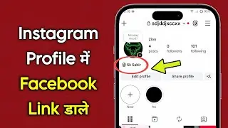 how to add facebook link on instagram profile bio | instagram profile pe facebook link kaise dale