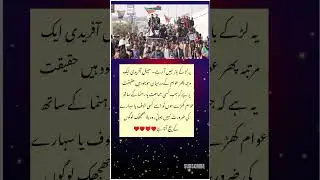 awamm KY darmyan.....&hearts;️&hearts;️&hearts;️&hearts;️&hearts;️#pti #ptiofficial #virlshorts #imrankhanpti