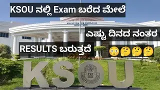 KSOUನಲ್ಲಿ ರಿಸಲ್ಟ್ ಬಿಡಲು ಎಷ್ಟು ದಿನ ತೆಗೆದುಕೊಳ್ಳುತ್ತಾರೆHow Long Until You Get KSOU Exam Results in 2024