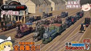 [RAILROADS Online] All Locomotives Gather!! Director Marisa's Railway Construction History Season...