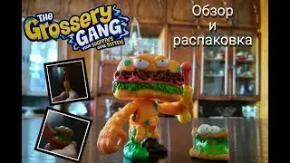Обзор игрушки Grossery Gang grub sub