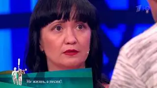 МЖ. Не жизнь, а песня! 21.04.2021