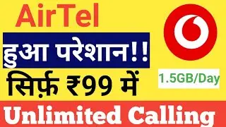 Vodafone New Plan | Rs.99 and Rs. 555 Recharge Plan | Airtel Vs Vodafone Plan | Unliited Calling