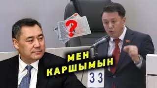 Мен каршымын Улукбек Карыбек Уулу агынан жарылды