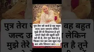 Jai Guru ji 🙏 Shukrana Guru ji 🙏 #guruji #guruji #gurujisatsang #gurujibhajan #gurujiblessings