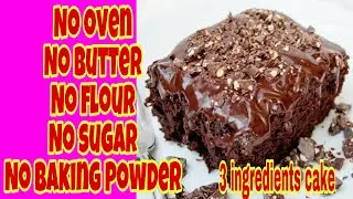 3 INGREDIENTS CAKE | NO OVEN | NO EGG | NO FLOUR | NO SUGAR |Ang Sarap Promise! #3ingredientsCake