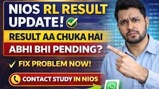 NIOS RL Result Update ✅ | Result Aa Chuka Hai | Abhi Bhi Pending Hai? | Official Help #nios #viral 