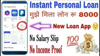 Instant Personal Loan Rs 10000 | Easy loan in india | No Salary Slip