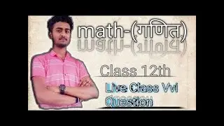 Bipin Rawat mathematics is live!  12th class math important question ❓