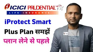 ICICI pru life iprotect smart plus plan | icici prudential life iprotect smart plus plan detail
