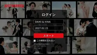 ゲストの記憶に残るドラマチックなオープニングムービー│PIARY(ピアリー)