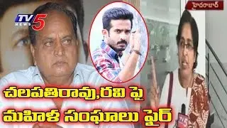 Case Filed On Actor Chalapathi Rao After His Derogatory Comments On Women | TV5 News