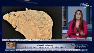 اعرف أسباب أهمية اكتشاف 33 مقبـ.رة أثرية بمحيط 