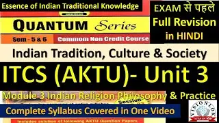 ITCS AKTU | Unit 3 | Complete Syllabus | ITCS Quick Revision | Indian Tradition Culture & Society
