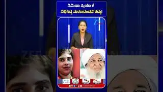 Nimisha Priya | Deathpenaltycancelled | Nimisha Priya's death sentence cancelled