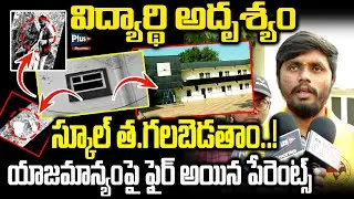 విద్యార్థి అదృశ్యం అనేక అనుమానాలు రేకెత్తిస్తున్నాయి | Student Missing in Medchal John's Academy