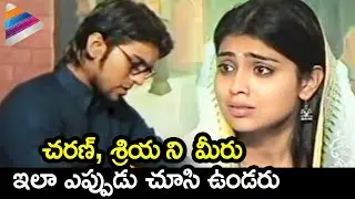 Ram Charan & Shriya Emotional Unseen Video | Ram Charan & Shriya in Acting School | Telugu Filmnagar