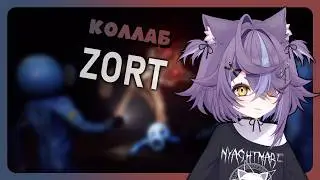 [Zort] #1 [@nubchann] [COLLAB]
