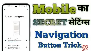 How To Hide Navigation Buttons Smartphone | Mobile New Secret Settings