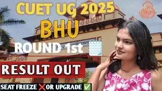 BHU 1st Round RESULT OUT 🎯 |CUET UG 2025 |#bhu #cuet2025 #bhuresult  
