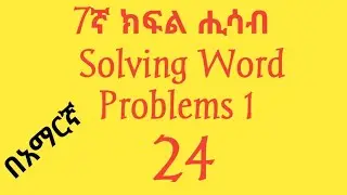 Grade 7 Math : Solving Word Problems 1| Biruk Getachew T.