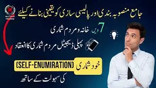 Self Enumeration step by step Digital Census 2022-23