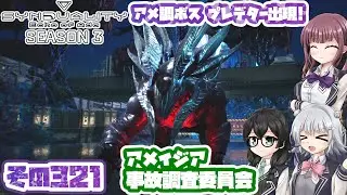 [SYNDUALITY Echo of Ada]千冬ちゃんのまったりドリフターライフ その321 [CeVIO AI実況]