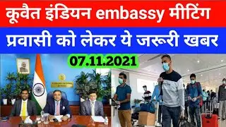 Kuwait Indian Embassy goods update today Kuwait News Today Kuwait Expats entry update news